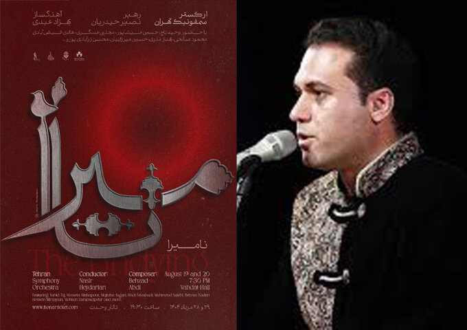 وهید تاج با ارکستر سمفونیک تهران روی صحنه است