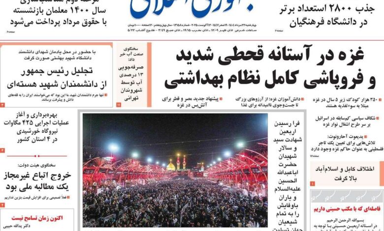 صفحه اصلی روزنامه ها در شنبه 22 اوت
