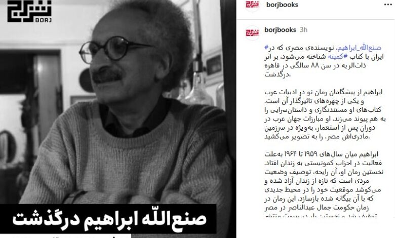 Sanaullah Abraham درگذشت