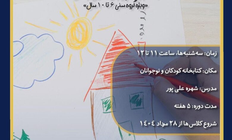 کتابخانه ملی در کتابخانه کودکان و نوجوانان چیست؟
