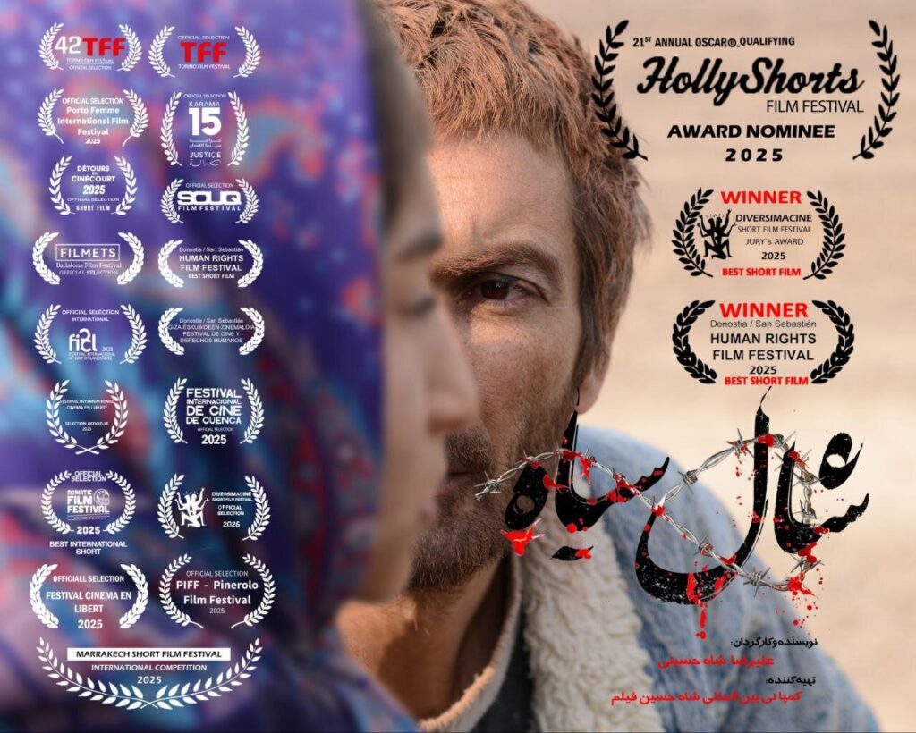 فیلمی از ایران یکی از 5 از 5 اثر در جشنواره آمریکا + تیزر