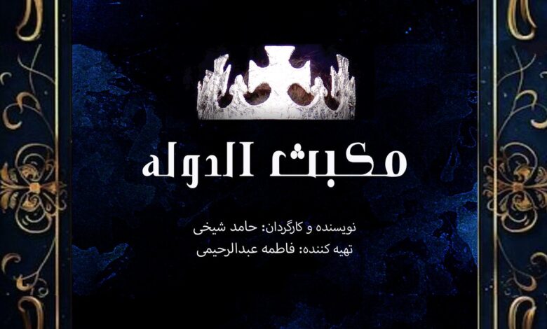 رویارویی مکبث