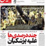 صفحه اصلی دوشنبه ، 27 اوت ، 1404