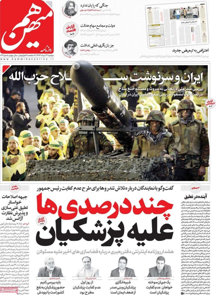 صفحه اصلی دوشنبه ، 27 اوت ، 1404