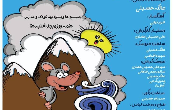 "قهرمان کوچک" در مرکز فرهنگی نیاواران