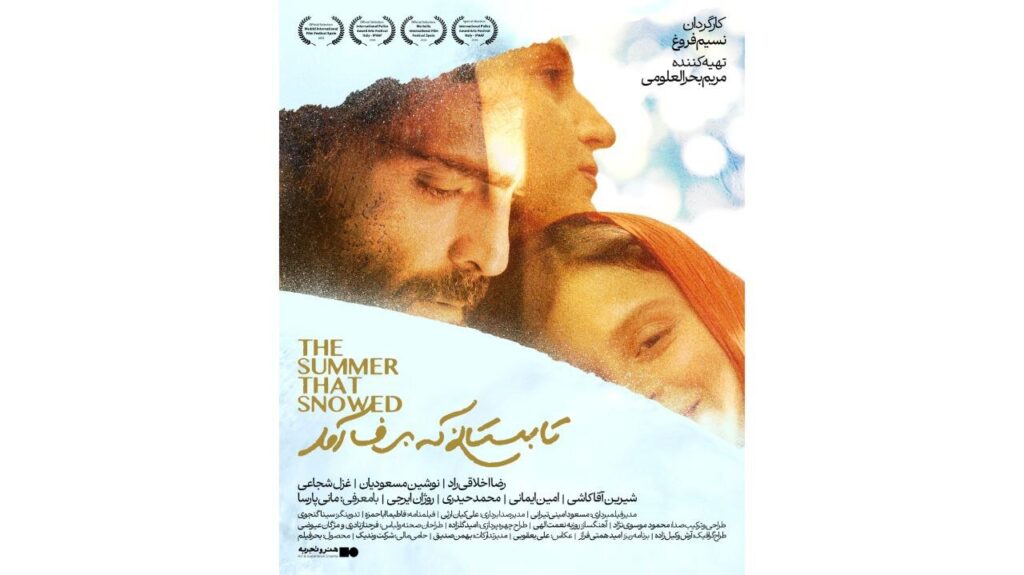 "تابستان برفی" در ماه سپتامبر وارد سینما می شود
