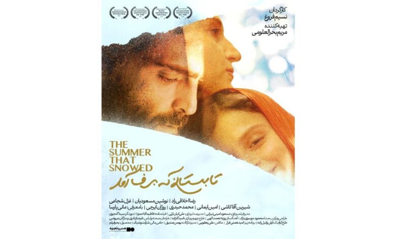 "تابستان برفی" در ماه سپتامبر وارد سینما می شود