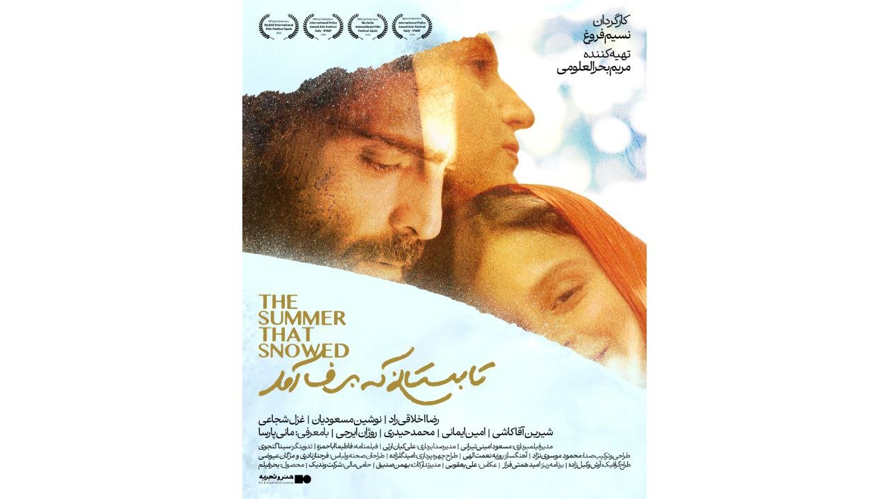 "تابستان برفی" در ماه سپتامبر وارد سینما می شود