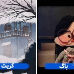 ایرانیان به خانه می روند - اخبار آنلاین