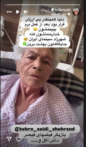 واکنش لیلا اوتادی به سینمای ایران/ عکس شاهرزاد