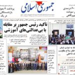 صفحه اصلی سه شنبه ، 28 اوت ، 1404