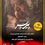 Pirport چگونه بود؟