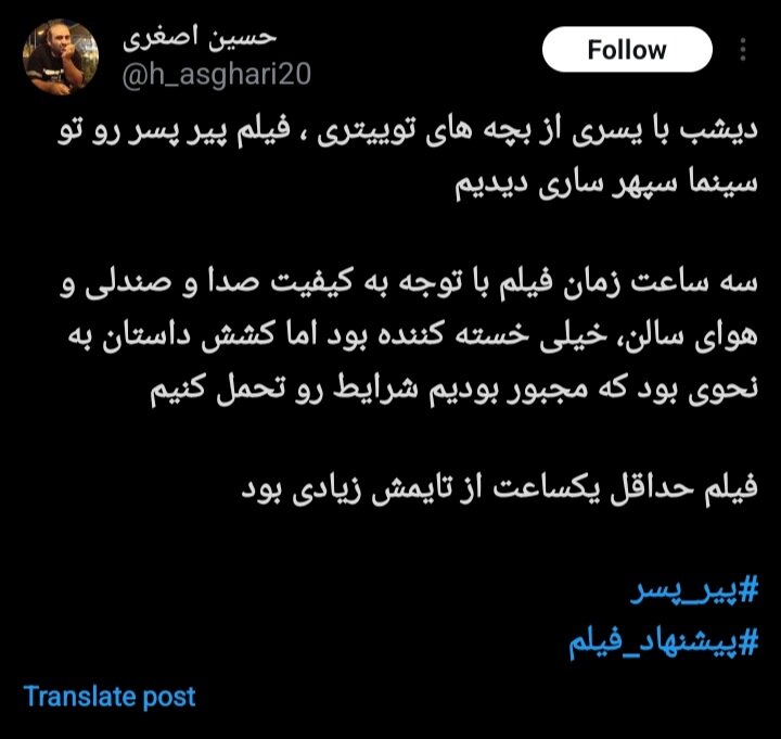 نبرد اسکار در توییتر/ بحث و جدال مداوم بین افکار عمومی و انتخاب رسمی