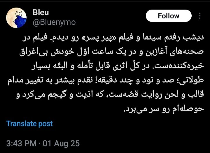 نبرد اسکار در توییتر/ بحث و جدال مداوم بین افکار عمومی و انتخاب رسمی