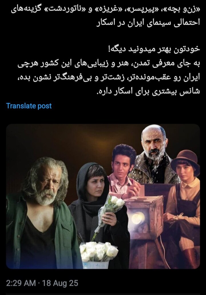 نبرد اسکار در توییتر/ بحث و جدال مداوم بین افکار عمومی و انتخاب رسمی