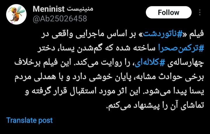 نبرد اسکار در توییتر/ بحث و جدال مداوم بین افکار عمومی و انتخاب رسمی