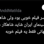 نبرد اسکار در توییتر/ بحث و جدال مداوم بین افکار عمومی و انتخاب رسمی