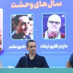 من در مورد تاریخ دیکتاتورها برای جلوگیری از تکرار خطاها خوانده ام