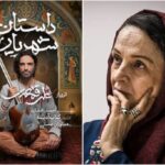 چه نوازنده و آهنگساز آدینه را برای همکاری انتخاب می کنند؟