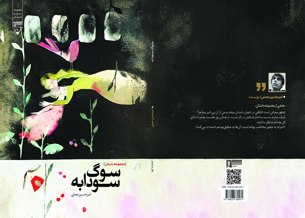 چالش های اخلاقی و روانی در برابر دوئل