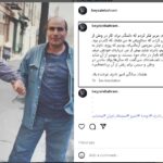 بهرام بیضئی تولد 80 سالگی/ عکس امیر نادر را تبریک گفت