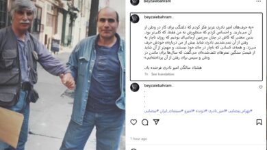 بهرام بیضئی تولد 80 سالگی/ عکس امیر نادر را تبریک گفت