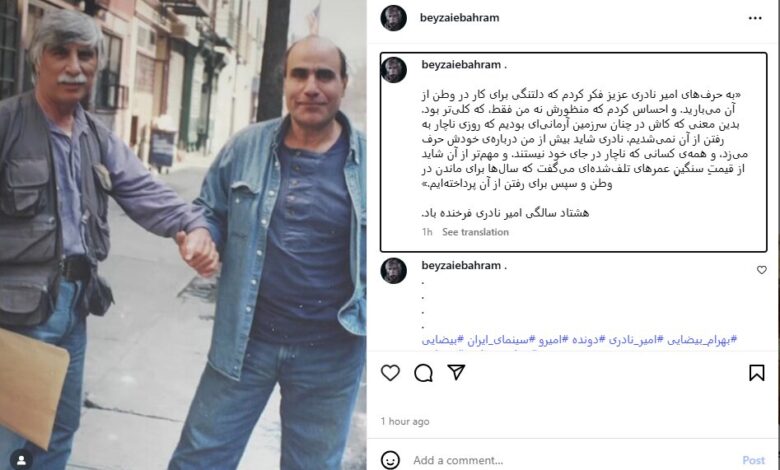 بهرام بیضئی تولد 80 سالگی/ عکس امیر نادر را تبریک گفت