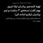 آیا نسخه کامل برادران لیلا راه اندازی شده است؟