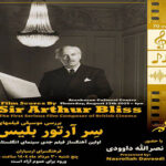 مرور آهنگهای آهنگسازی که یک دوست فیلم بودند