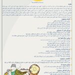 جشنواره موسیقی منطقه کرمان با تمرکز بر سرنا