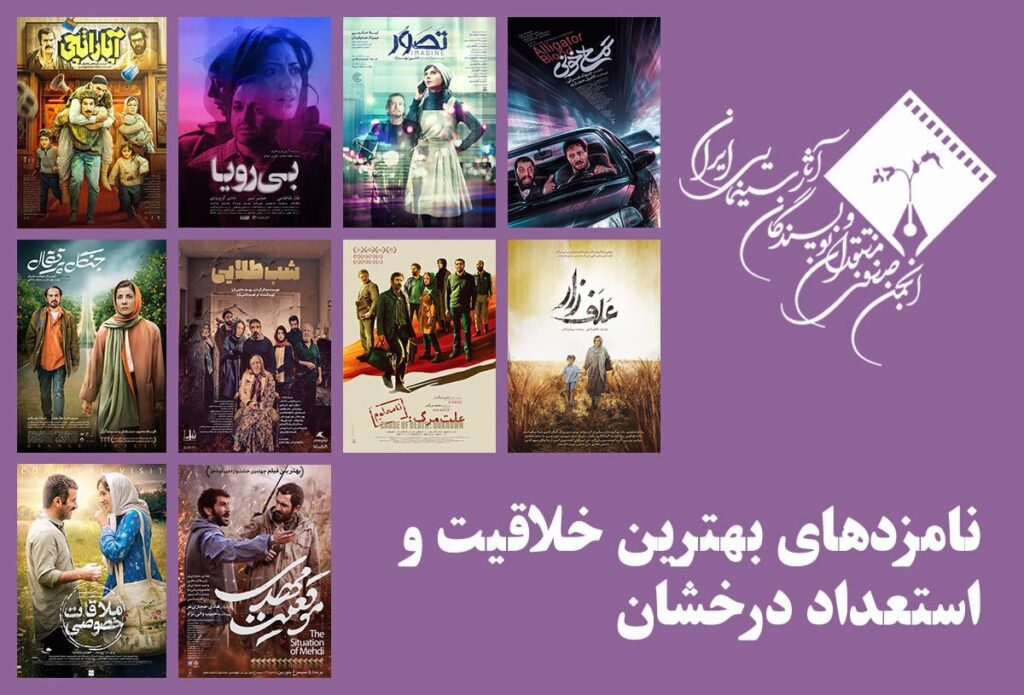 چه کسی بهترین فیلمساز خواهد بود؟ از جاواد عزتی گرفته تا هادی هجازیفر