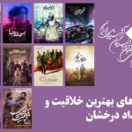 چه کسی بهترین فیلمساز خواهد بود؟ از جاواد عزتی گرفته تا هادی هجازیفر