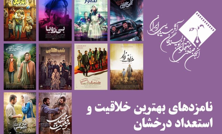 چه کسی بهترین فیلمساز خواهد بود؟ از جاواد عزتی گرفته تا هادی هجازیفر