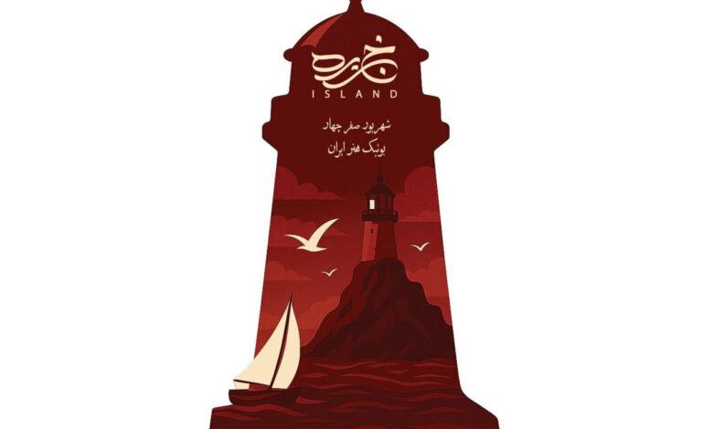 پای ساکنان "جزیره" به تئاتر باز شد