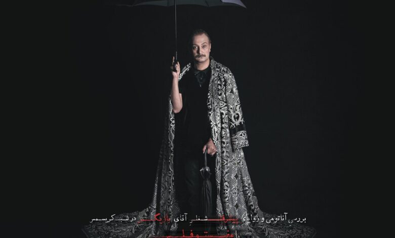 کار جدید Morteza Ismail Kashi در Iranshahr + پوستر