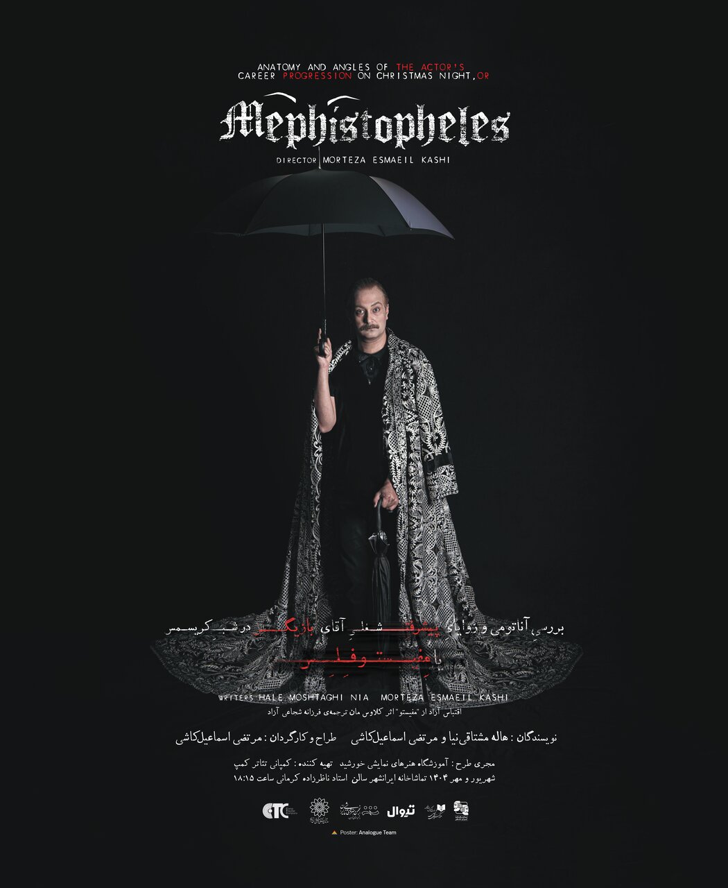 کار جدید Morteza Ismail Kashi در Iranshahr + پوستر