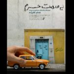 مرکز فرهنگی آراسبارون