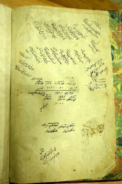 کتابی نفیس و کمتر دیده شده که 5 سال پیش به پیامبر/ عکس برمی گردد