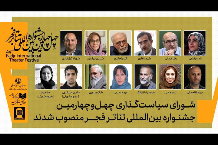 نسیم ادبی و حمید رزا آذارنگ در ترکیبی از 4 نفر