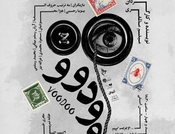 وقتی بیدار شدی چه عروسکی دیدی؟
