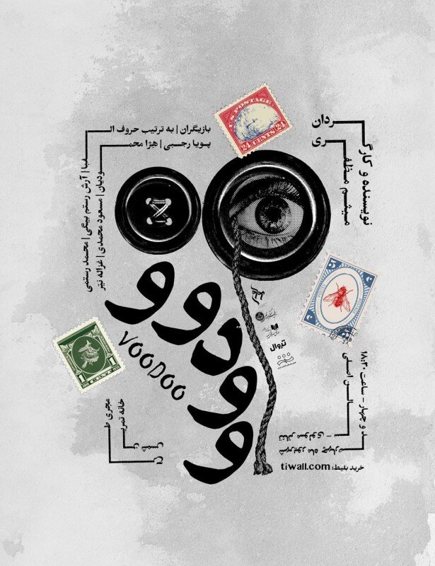 وقتی بیدار شدی چه عروسکی دیدی؟