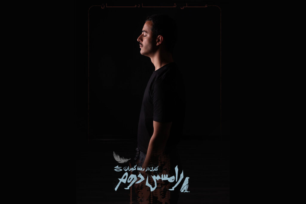 بازیگران "رامس دوم" به پایان رسید