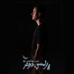 بازیگران "رامس دوم" به پایان رسید