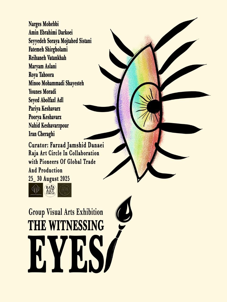 هنرمندان ایرانی که به عمان + رفتند