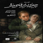 رابطه وینسنت وانگوگ با پزشک خود ، دکتر غاش