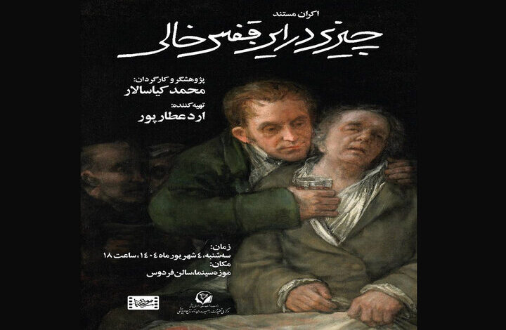 رابطه وینسنت وانگوگ با پزشک خود ، دکتر غاش