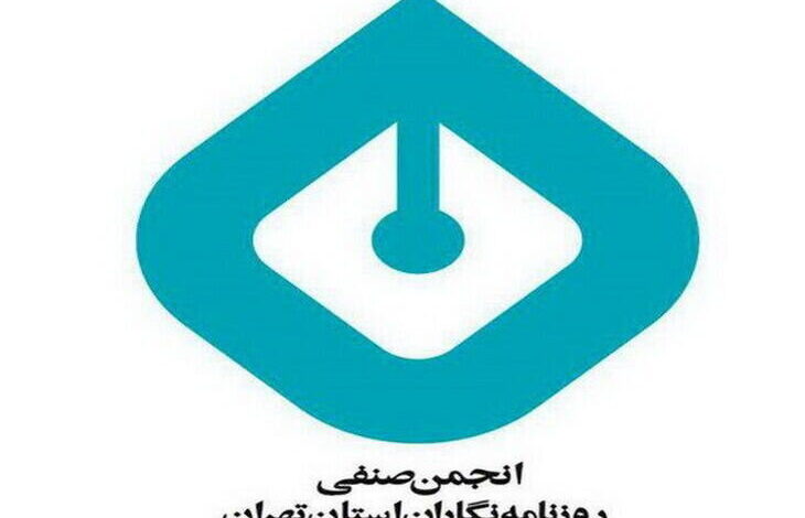 پاسخ جمعی معلمان روزنامه نگاری برای مقابله با نهادهای مدنی