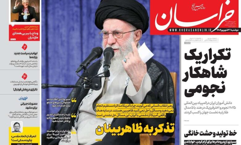 روزنامه ها در روز دوشنبه 3 سپتامبر 1404 خانه