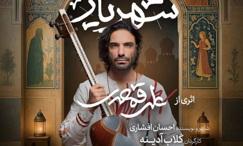 گل رز آدینه و علی قامساری به سالن وهدات می آیند