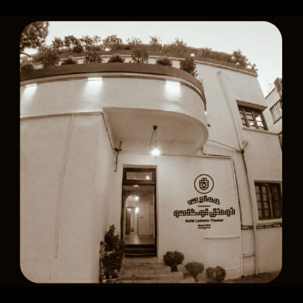 آیا می دانید این روزها در Nofellucho چه اتفاقی می افتد؟